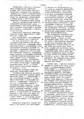 Газо-жидкостной инжектор для фотохимических реакторов (патент 1126204)