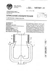 Глушитель шума выхлопа (патент 1657681)