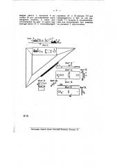 Приспособление для штрихования (патент 10240)
