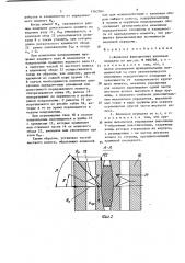 Волновая фрикционная клиновая передача (патент 1562564)