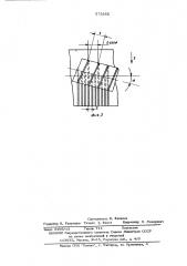 Инструмент для разрезки тонких пластин (патент 573355)