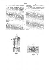 Захватное устройство (патент 1553380)