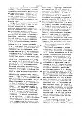 Рентгеновский генератор (патент 1497772)