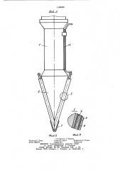 Рабочий инструмент для разрушения грунта (патент 1148946)