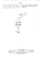 Способ гибки труб (патент 258828)