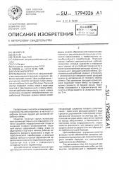 Плужный корпус (патент 1794326)