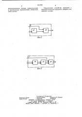 Устройство для определения пространственных перемещений кузова рельсового транспортного средства (патент 1014783)