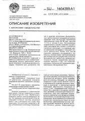 Способ проведения функциональной диагностики тканей пародонта (патент 1604355)