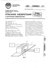 Способ определения остаточных напряжений в ферромагнитных изделиях (патент 1569603)