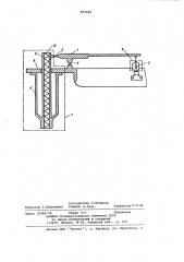 Устройство для автоматического измерения индекса воббе горючих газов (патент 987489)