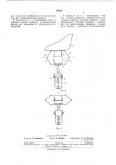 Подвеска сиденья водителя транспортных машин (патент 190824)