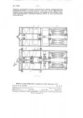 Роторный пылеуловитель (патент 117219)
