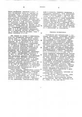 Устройство для сигнализации о состоянии механизмов (патент 611235)