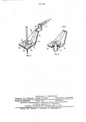 Устройство для охлаждения иглы швейной машины (патент 627205)