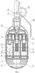 Ручная кассетная граната (патент 2463545)