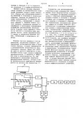 Устройство для магнитошумовой структуроскопии поверхностно упрочненных слоев ферромагнитных материалов (патент 1221576)