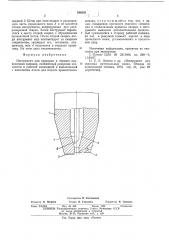 Инструмент для приварки и отрезки проволочных выводов (патент 549293)