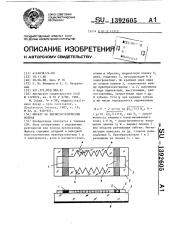 Фильтр на магнитостатических волнах (патент 1392605)