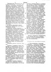 Масс-спектрометр (патент 985846)