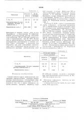 Способ очистки сырого додекалактама (патент 535296)