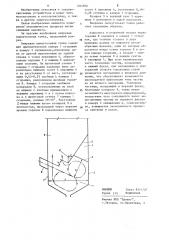 Вихревая пылеугольная топка (патент 1204868)
