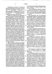 Устройство для взведения ударника и досылки затвора спортивного оружия (патент 1763856)