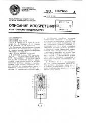 Гидравлический рулевой механизм транспортного средства (патент 1162656)