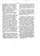 Высоковольтный герметичный электрический разъем (патент 1737581)