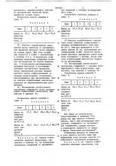 Способ регенерации соединенийшестивалентного xpoma (патент 834254)