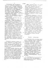 Выпускное окно ускорителя электронов (патент 679089)