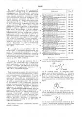 Способ получения гетероциклических карбоновых кислот (патент 393827)