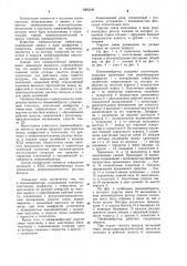 Пневмовибратор (патент 1006336)