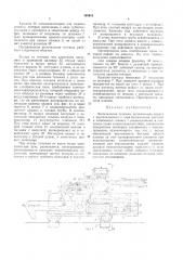 Волочильная тележка (патент 305936)