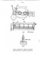Напорный ящик бумагоделательной машины (патент 960341)