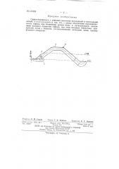 Сифон-водовыпуск (патент 150324)
