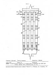 Аппарат для проведения процессов абсорбции и регенерации (патент 790412)