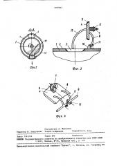 Люк вращающегося сушильного барабана (патент 1469263)
