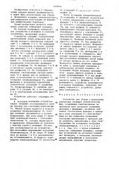 Устройство для сборки и формования радиальных покрышек пневматических шин (патент 1407844)