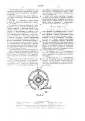 Устройство для нанесения порошковых покрытий (патент 1627268)