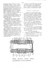 Устройство для замера реакций грунта при движении гусеничной машины (патент 783107)