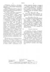 Геотермальная установка (патент 1513175)