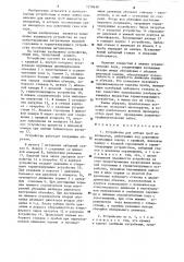 Устройство для отбора проб из аппаратов, работающих под давлением (патент 1278658)