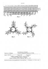 Трехфазно-четырехфазная совмещенная электромашинная обмотка (патент 1387103)