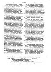 Измеритель влажности (патент 1038856)