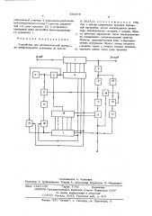 Устройство для автоматической настройки избирательного усилителя (патент 559375)