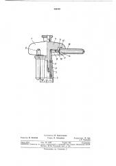 Ротор ультрацентрифуги (патент 365169)