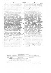 Способ получения политетрааллилбензофенонтетракарбоксилата (патент 1235873)