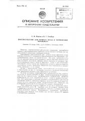 Приспособление для ручного пуска и торможения мотоцикла (патент 85932)