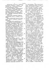 Зажимной самоцентрирующий механизм (патент 1127741)