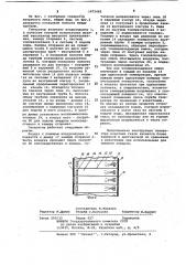 Генератор инертных газов (патент 1073482)